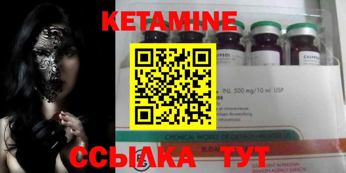 КЕТАМИН ketamine  Вход с VPN  Кохма 