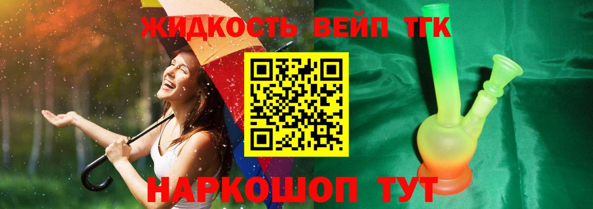 Дистиллят ТГК вейп Кохма